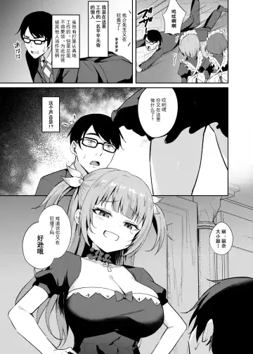 [Alex] Mesugaki Ojou-sama wa Wakarasetai Fhentai.net - Page 3