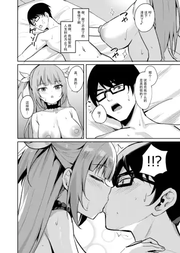 [Alex] Mesugaki Ojou-sama wa Wakarasetai Fhentai.net - Page 37