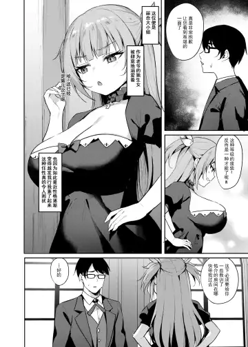 [Alex] Mesugaki Ojou-sama wa Wakarasetai Fhentai.net - Page 4