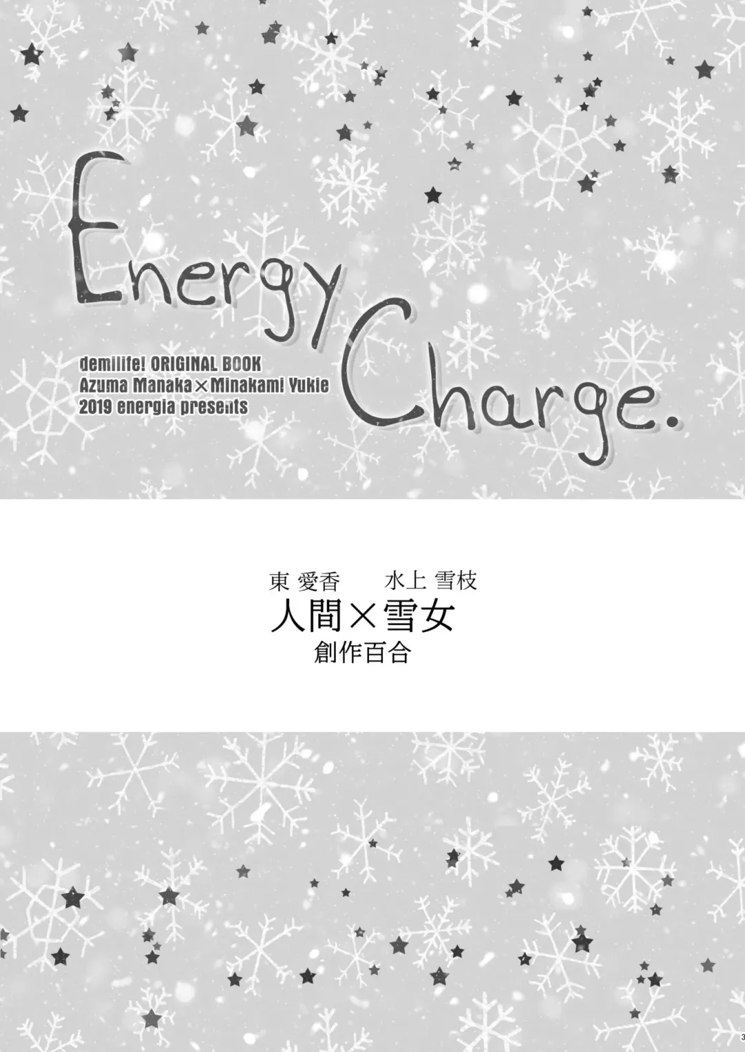 [Pikachi] Energy Charge.  | 能量交换 Fhentai.net - Page 2