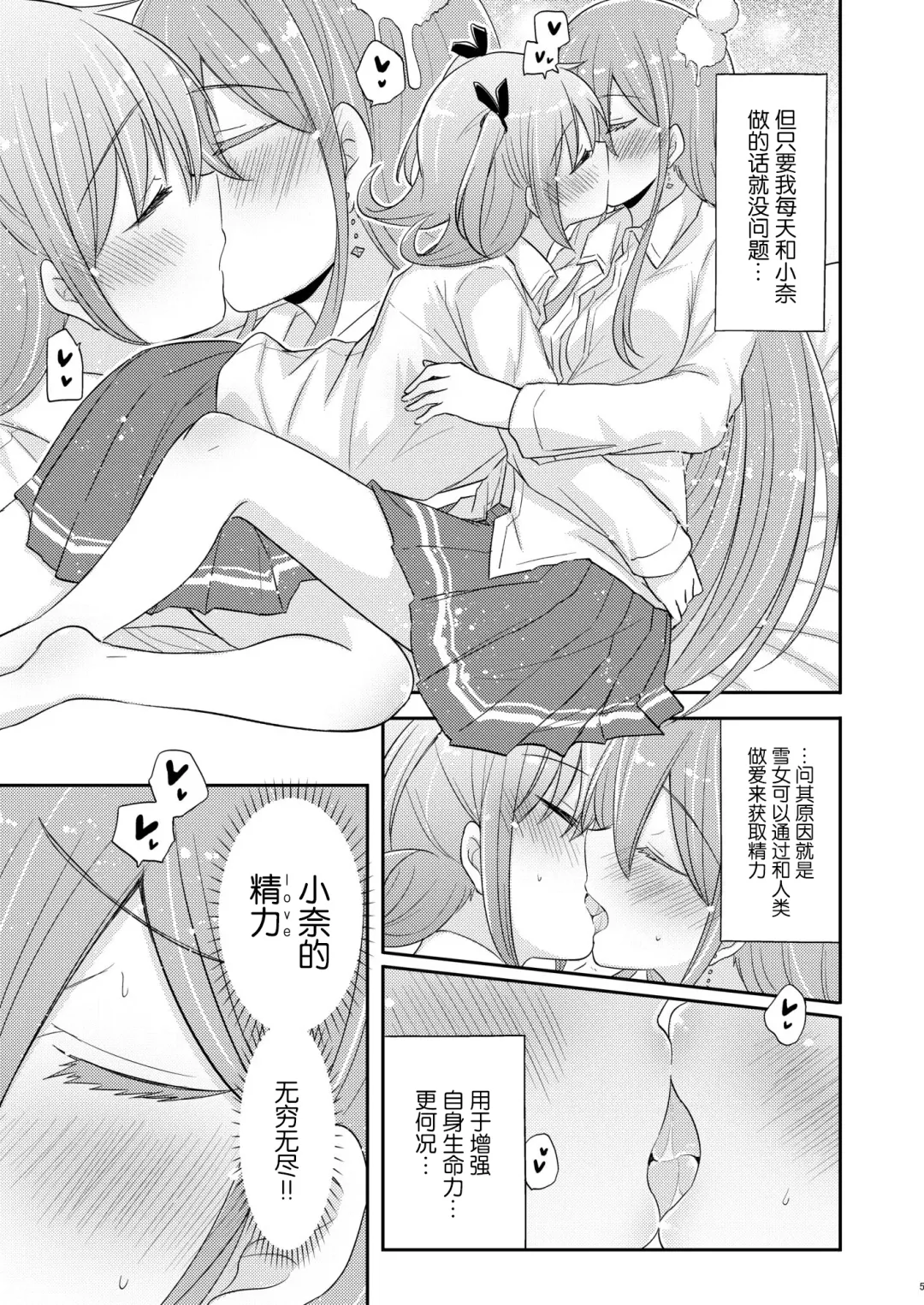 [Pikachi] Energy Charge.  | 能量交换 Fhentai.net - Page 4