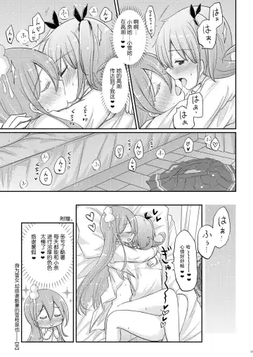 [Pikachi] Energy Charge.  | 能量交换 Fhentai.net - Page 16