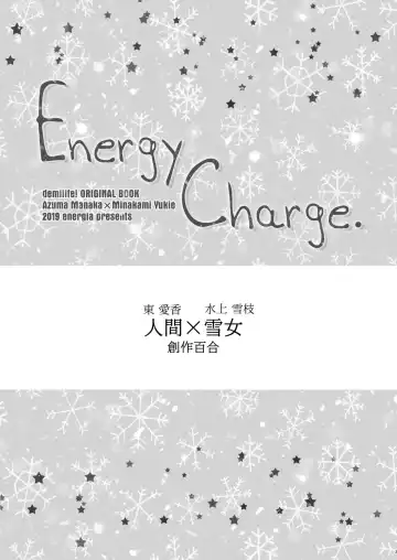 [Pikachi] Energy Charge.  | 能量交换 Fhentai.net - Page 2