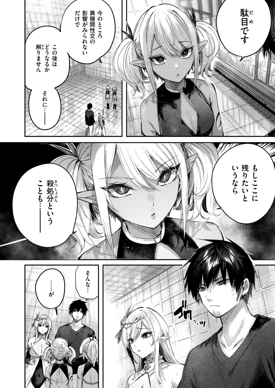 Isekai Rakuten Vol. 35 Fhentai - Page 11