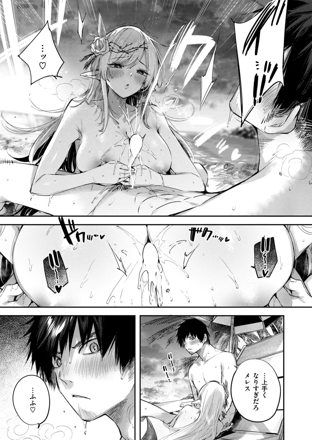 Isekai Rakuten Vol. 35 Fhentai - Page 22