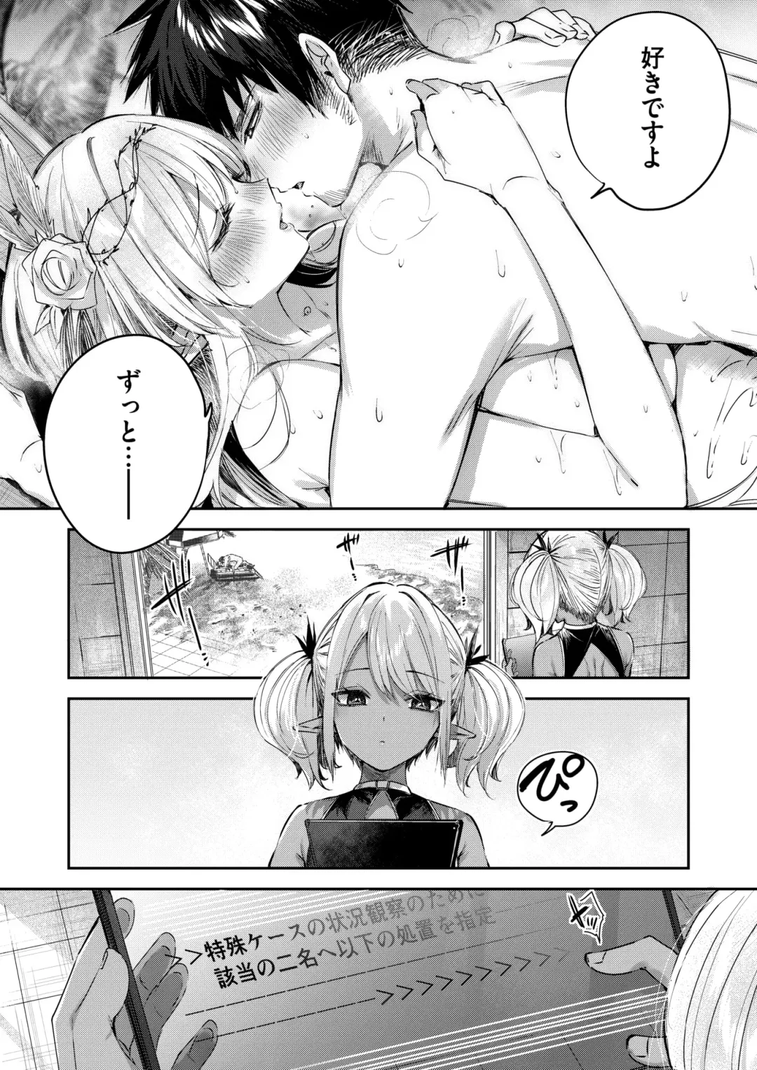 Isekai Rakuten Vol. 35 Fhentai - Page 29