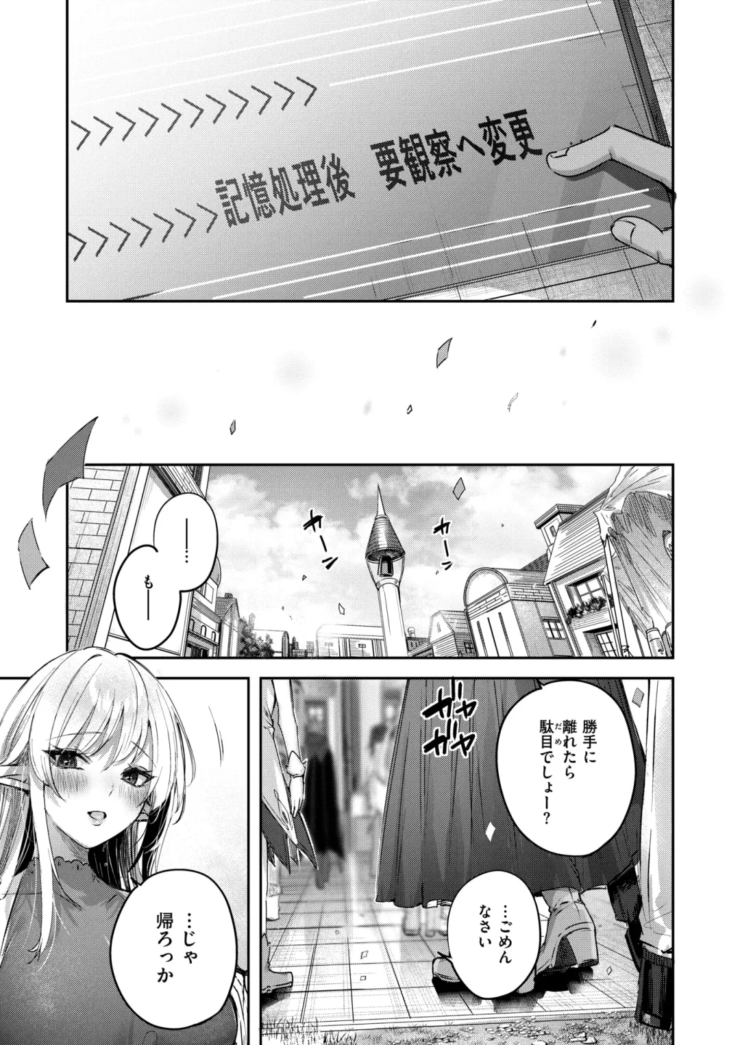 Isekai Rakuten Vol. 35 Fhentai - Page 30