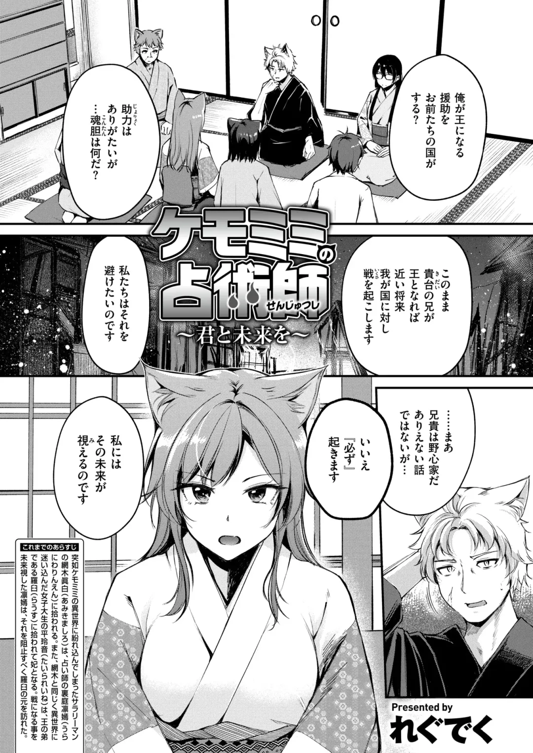 Isekai Rakuten Vol. 35 Fhentai - Page 32