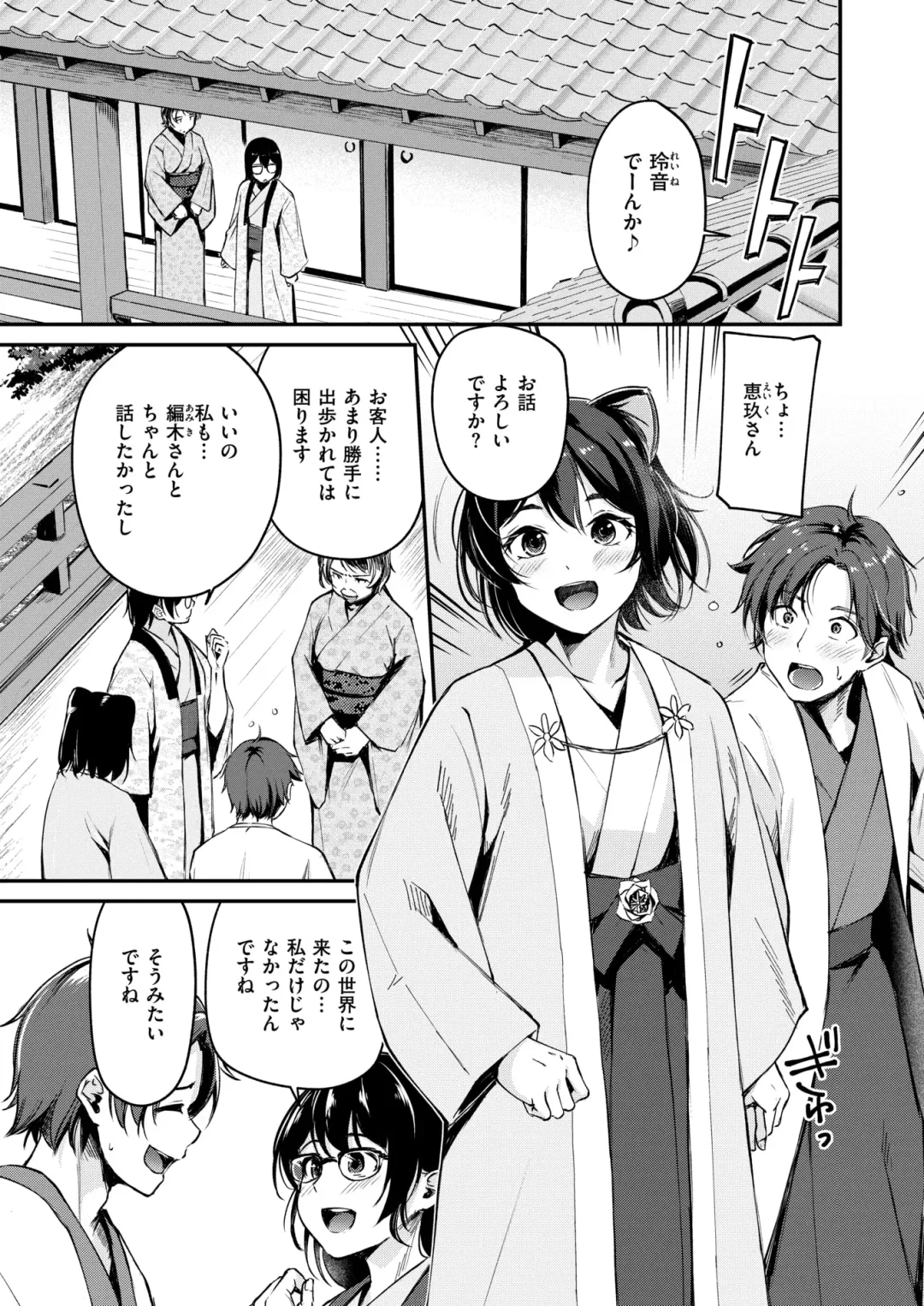 Isekai Rakuten Vol. 35 Fhentai - Page 34