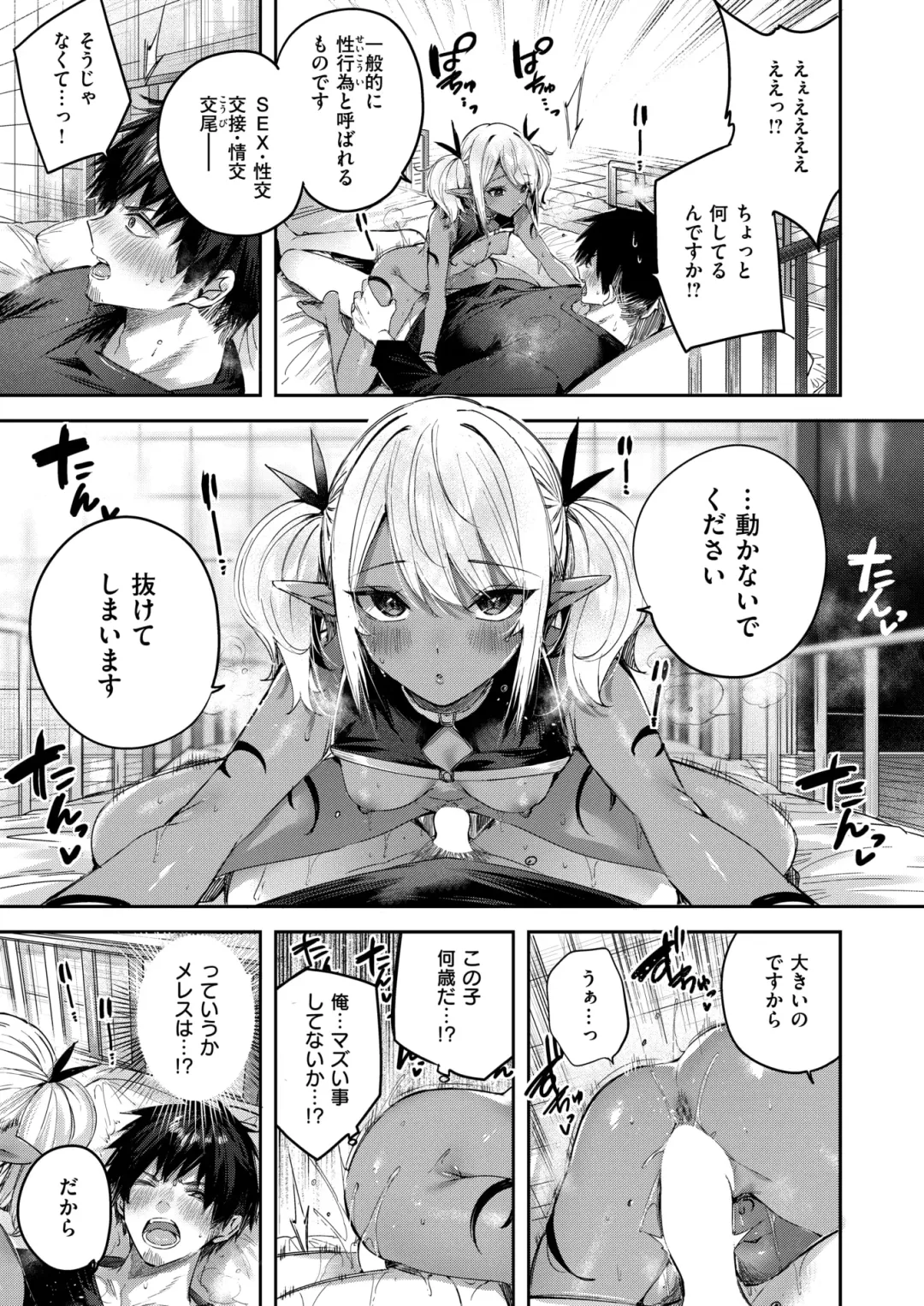 Isekai Rakuten Vol. 35 Fhentai - Page 4