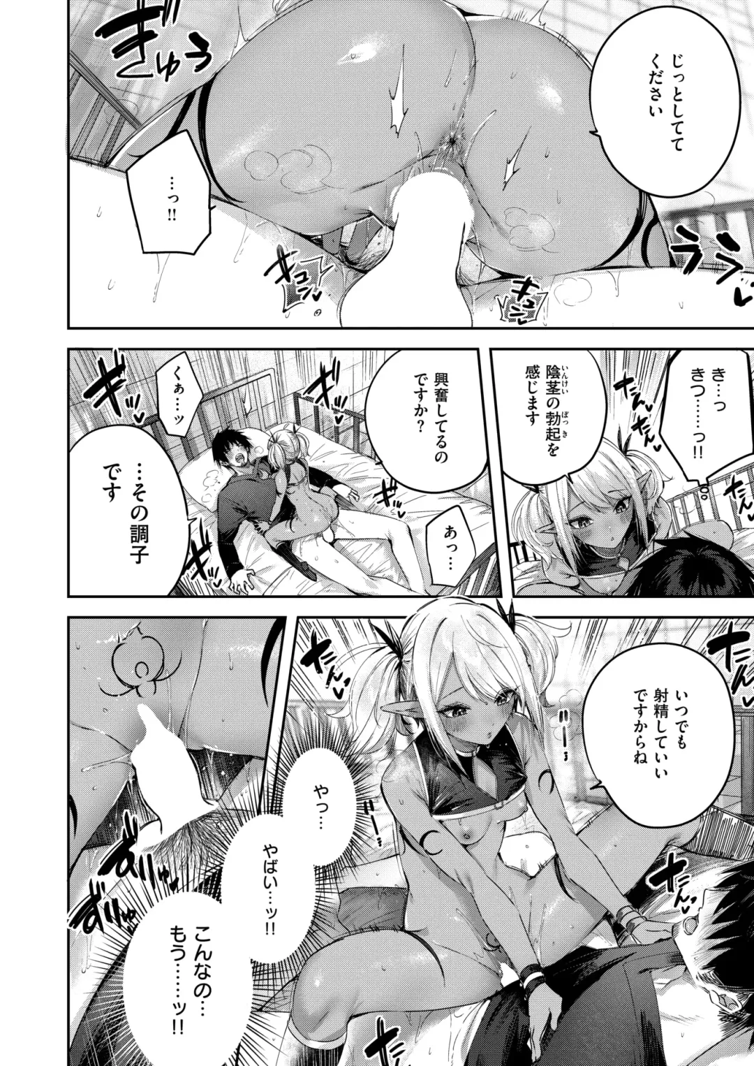 Isekai Rakuten Vol. 35 Fhentai - Page 5