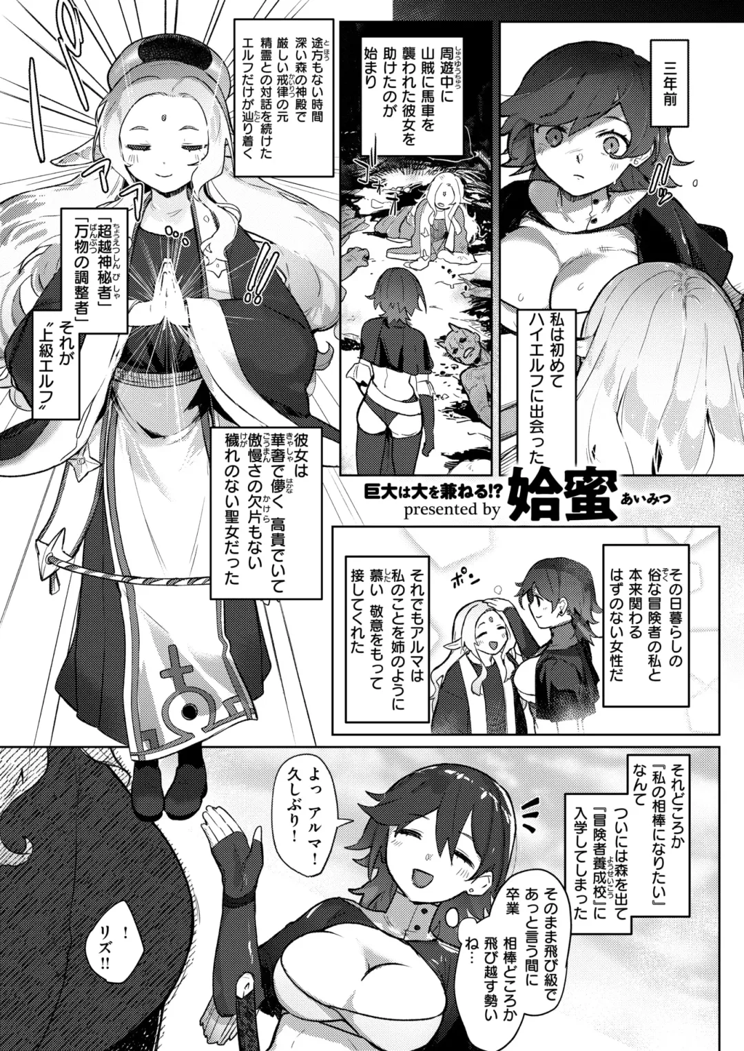 Isekai Rakuten Vol. 35 Fhentai - Page 54