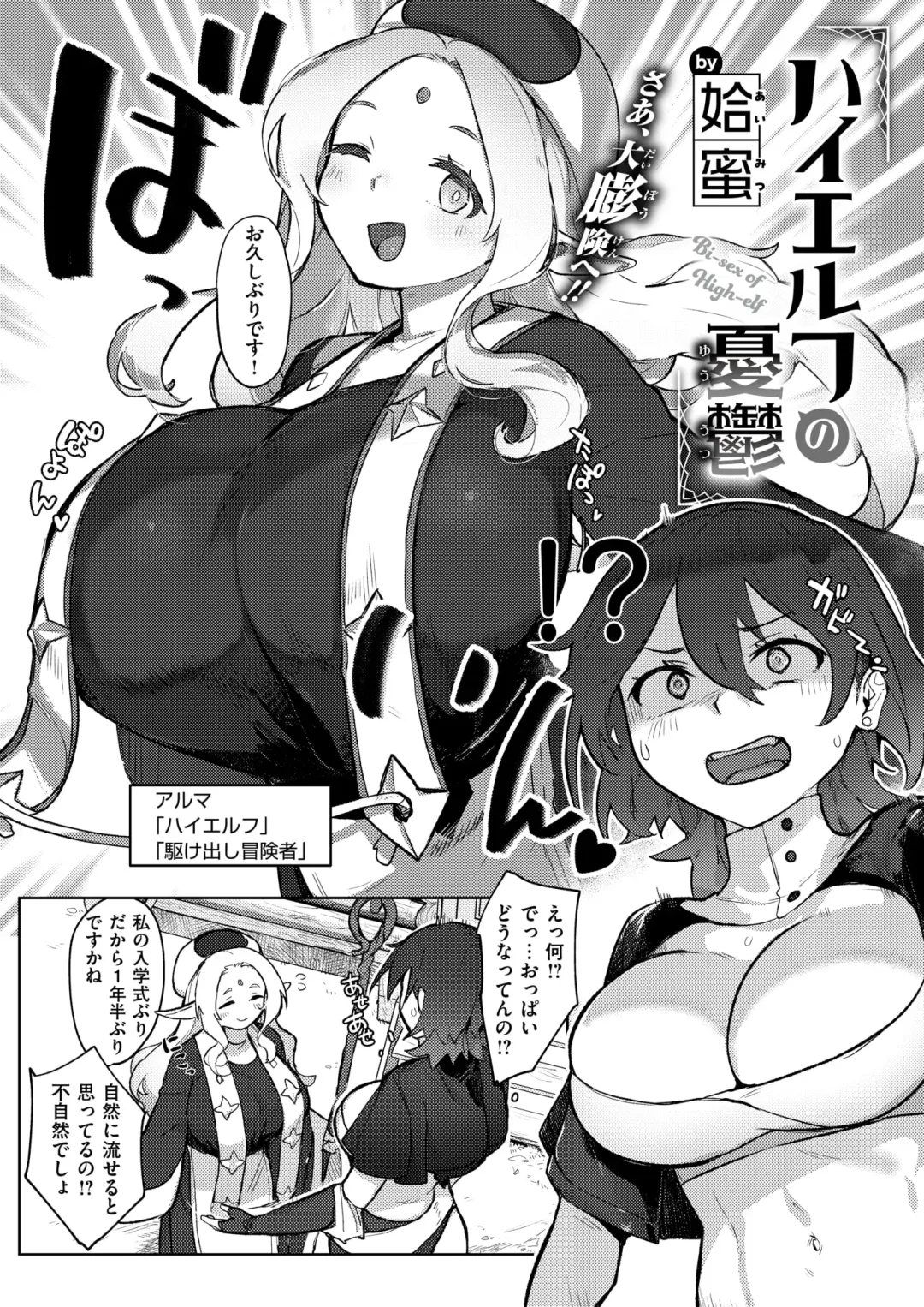 Isekai Rakuten Vol. 35 Fhentai - Page 55