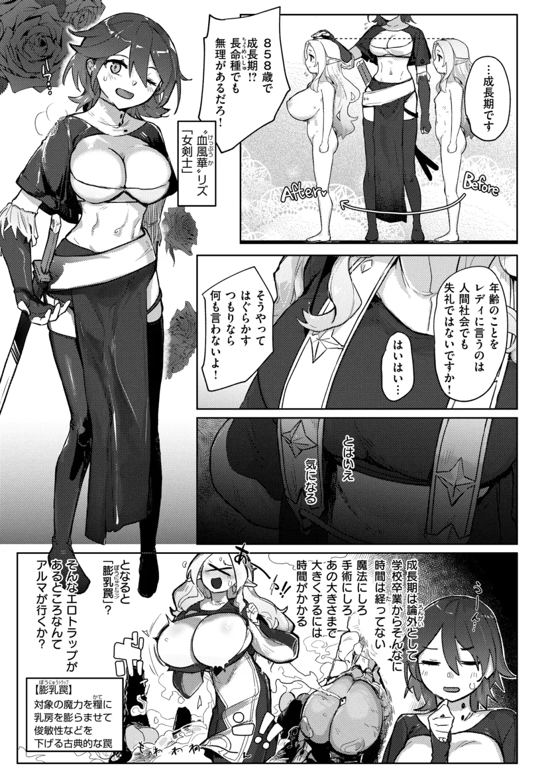 Isekai Rakuten Vol. 35 Fhentai - Page 56