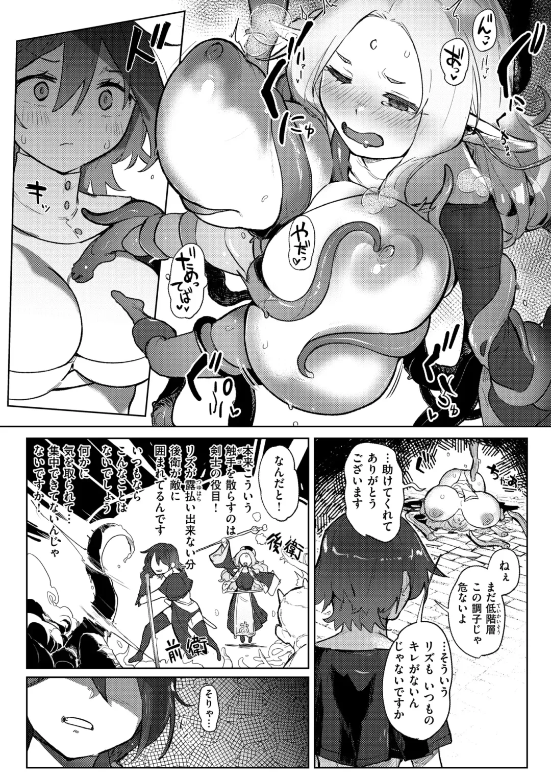 Isekai Rakuten Vol. 35 Fhentai - Page 59