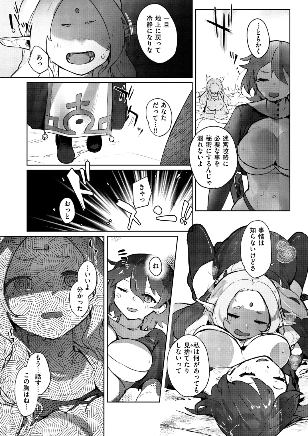 Isekai Rakuten Vol. 35 Fhentai - Page 60