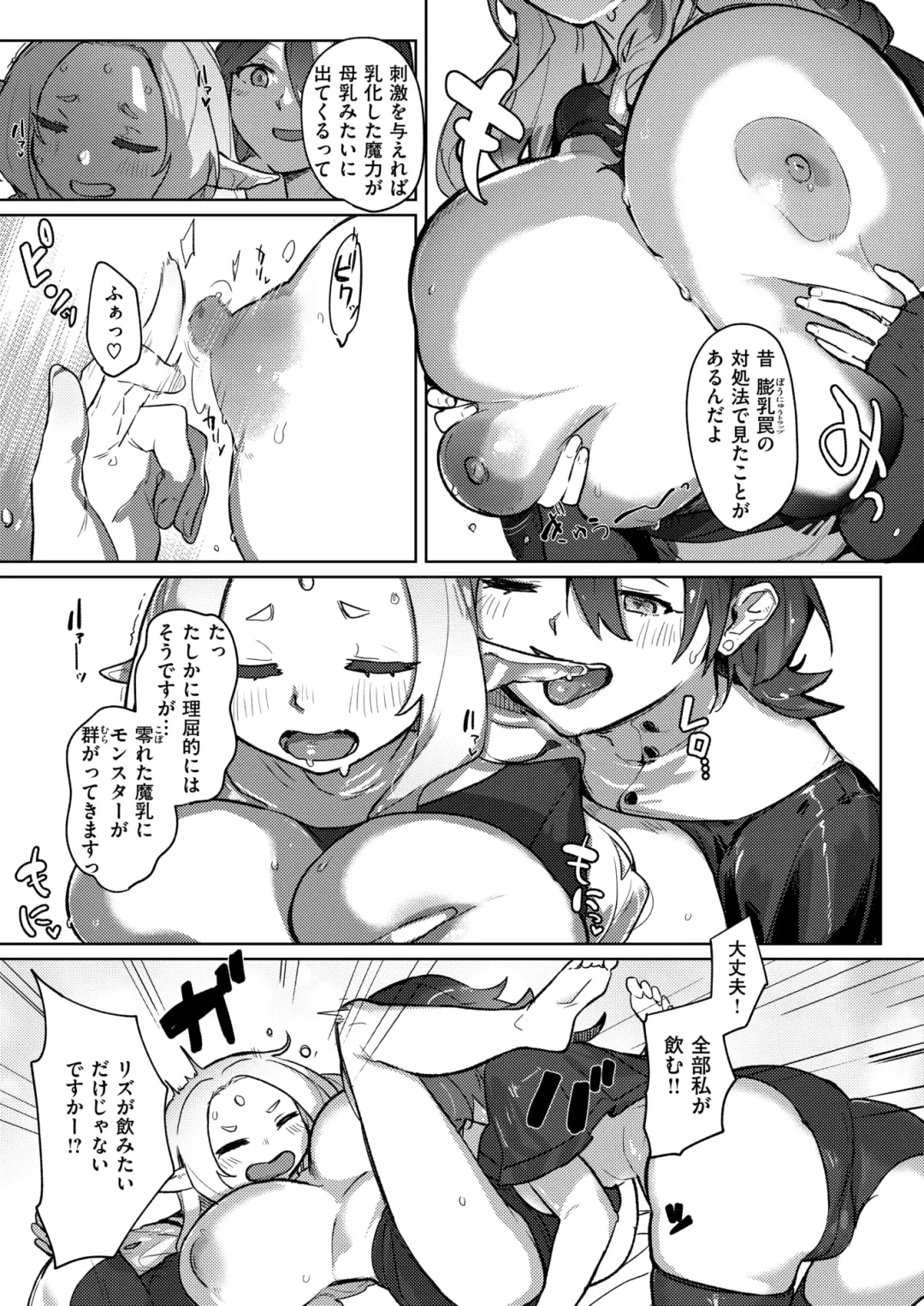 Isekai Rakuten Vol. 35 Fhentai - Page 64