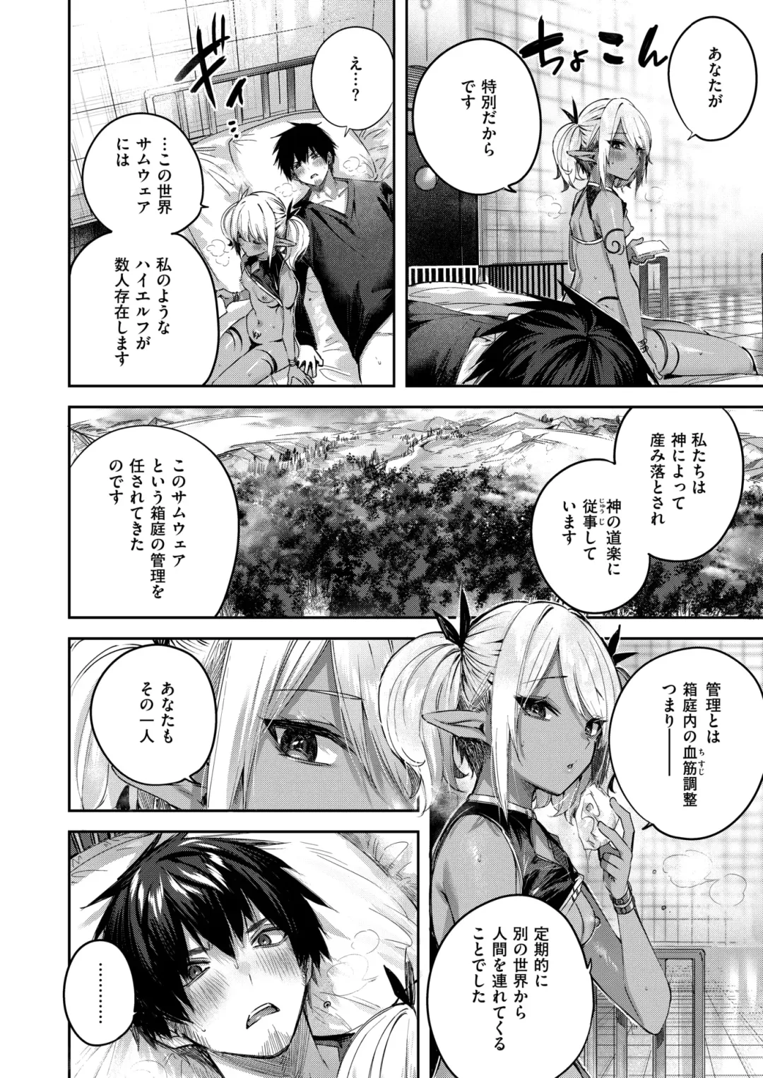 Isekai Rakuten Vol. 35 Fhentai - Page 7