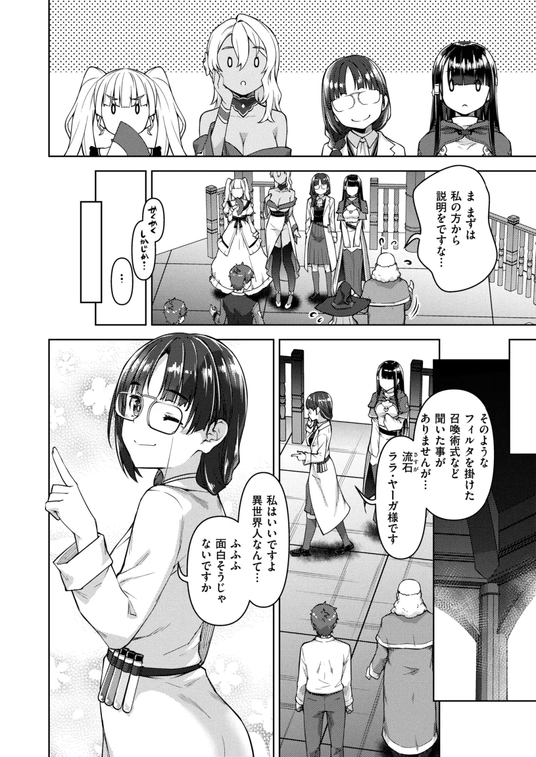 Isekai Rakuten Vol. 35 Fhentai - Page 79