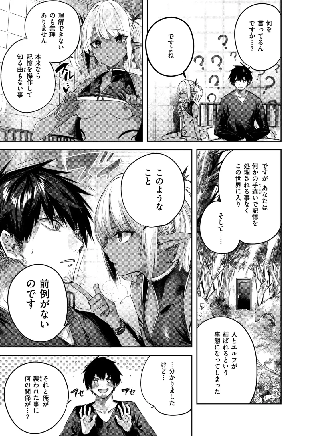 Isekai Rakuten Vol. 35 Fhentai - Page 8