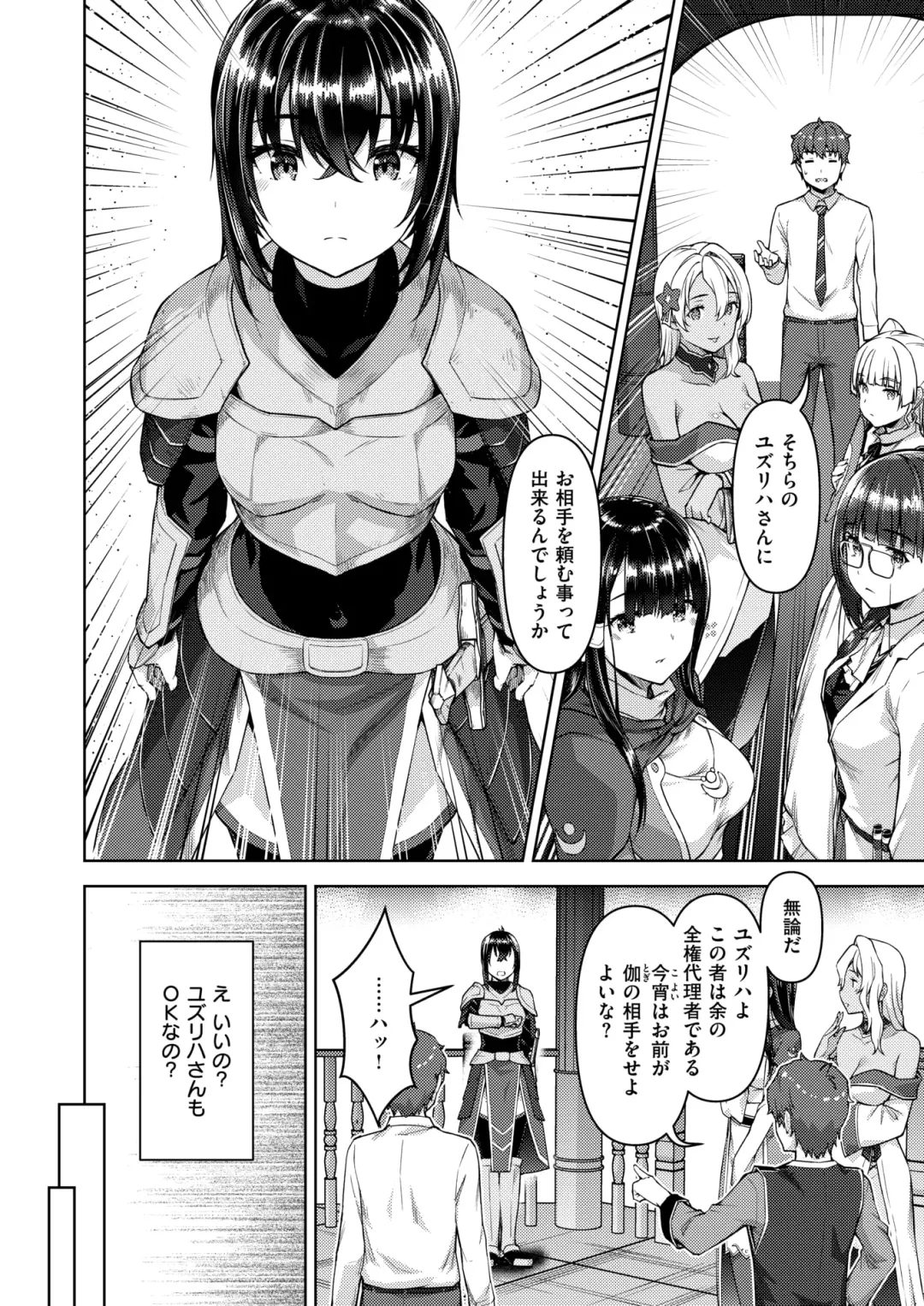 Isekai Rakuten Vol. 35 Fhentai - Page 83