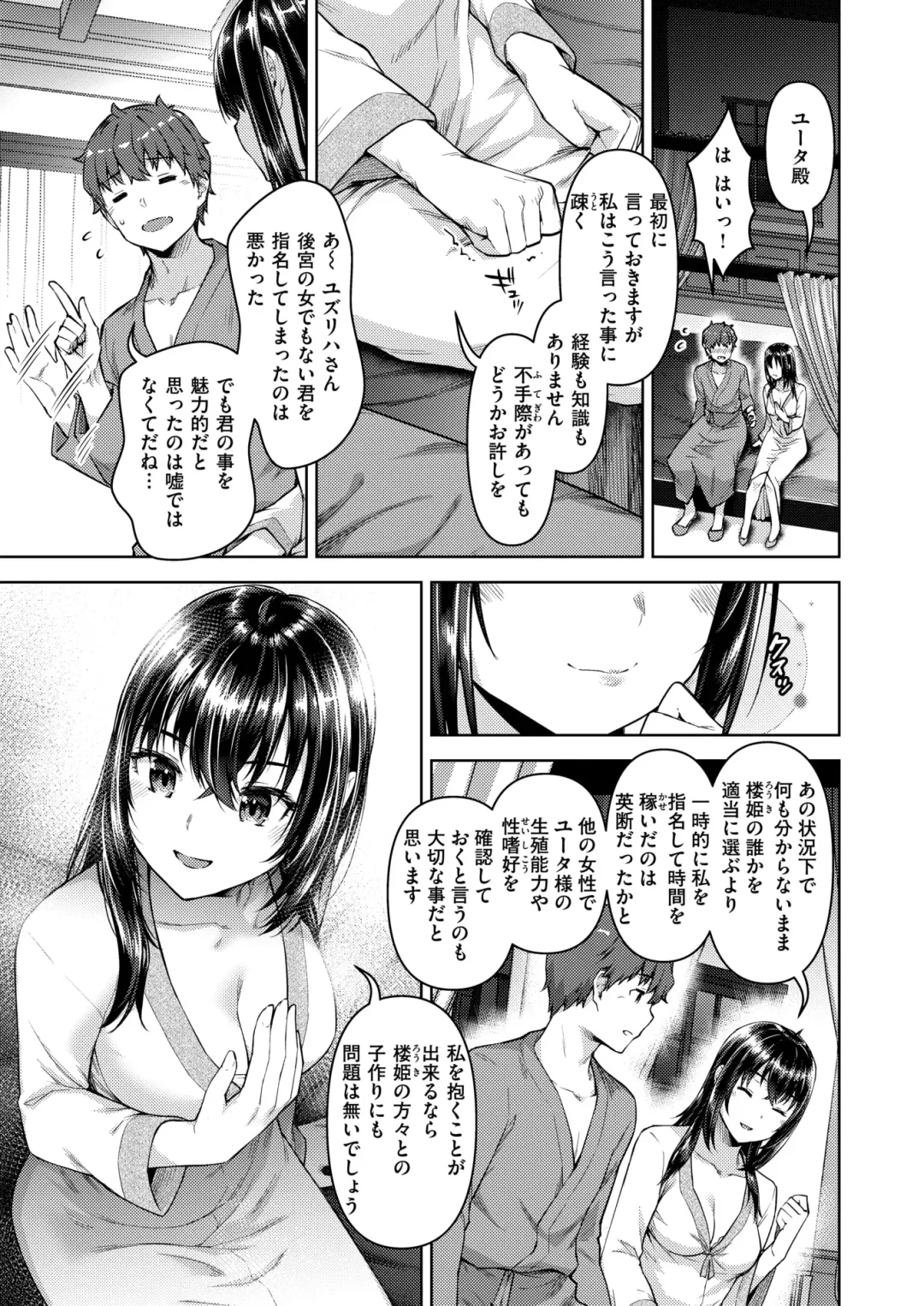 Isekai Rakuten Vol. 35 Fhentai - Page 86