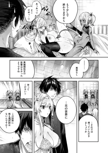 Isekai Rakuten Vol. 35 Fhentai - Page 10