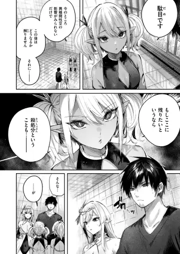 Isekai Rakuten Vol. 35 Fhentai - Page 11