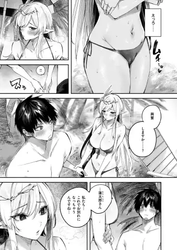 Isekai Rakuten Vol. 35 Fhentai - Page 14