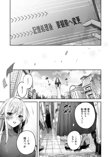 Isekai Rakuten Vol. 35 Fhentai - Page 30