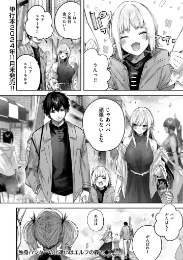 Isekai Rakuten Vol. 35 Fhentai - Page 31
