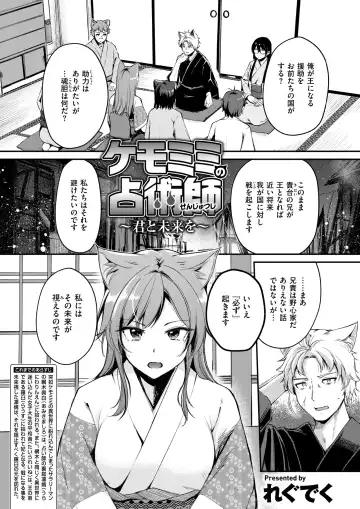 Isekai Rakuten Vol. 35 Fhentai - Page 32