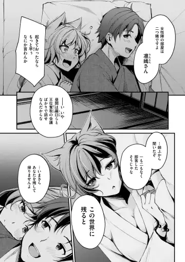 Isekai Rakuten Vol. 35 Fhentai - Page 38