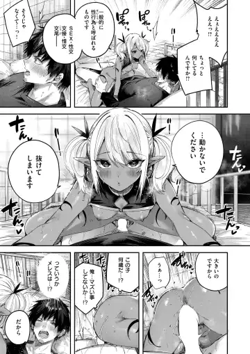 Isekai Rakuten Vol. 35 Fhentai - Page 4