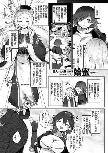 Isekai Rakuten Vol. 35 Fhentai - Page 54