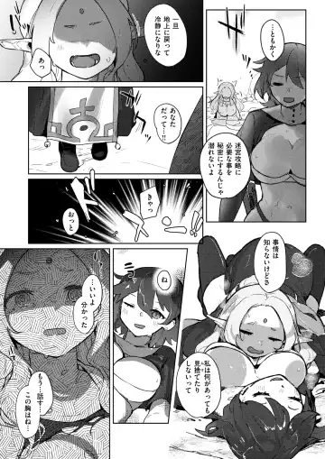 Isekai Rakuten Vol. 35 Fhentai - Page 60