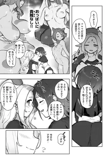 Isekai Rakuten Vol. 35 Fhentai - Page 62