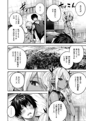 Isekai Rakuten Vol. 35 Fhentai - Page 7