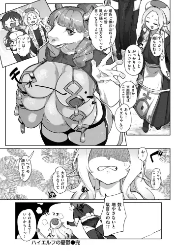 Isekai Rakuten Vol. 35 Fhentai - Page 75