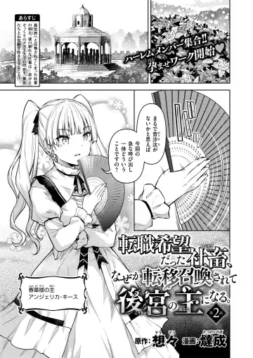Isekai Rakuten Vol. 35 Fhentai - Page 76