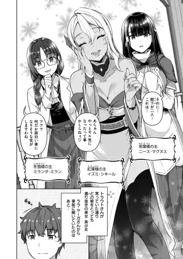 Isekai Rakuten Vol. 35 Fhentai - Page 77