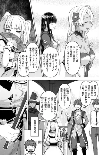 Isekai Rakuten Vol. 35 Fhentai - Page 80