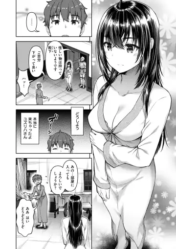 Isekai Rakuten Vol. 35 Fhentai - Page 85