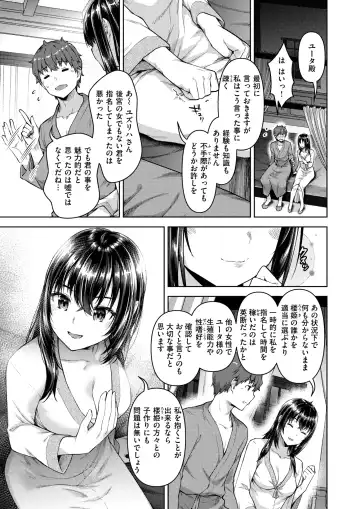 Isekai Rakuten Vol. 35 Fhentai - Page 86