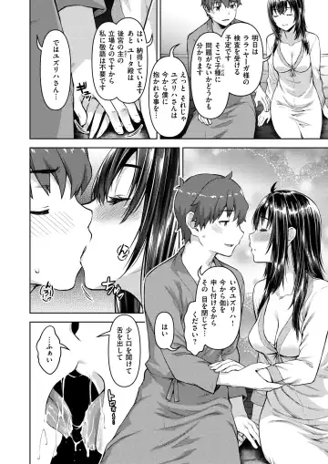 Isekai Rakuten Vol. 35 Fhentai - Page 87