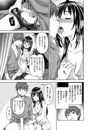 Isekai Rakuten Vol. 35 Fhentai - Page 88