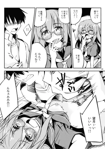 [Hitsujin] Mochizuki wo ijiritai Fhentai.net - Page 25