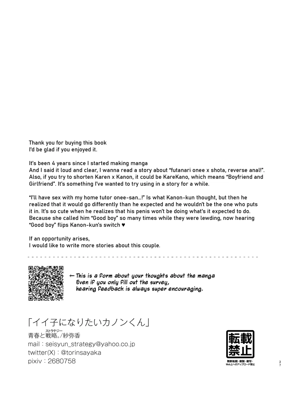 [Sayaka] Iiko ni Naritai Kanon-kun | Kanon-kun wants to be a Good Boy Fhentai - Page 36