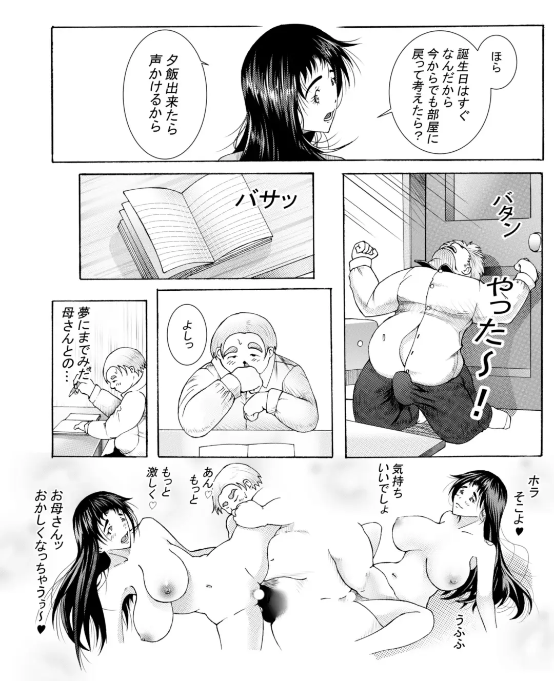 エッチさせてあげるからノートに計画表書いて提出しなさい Fhentai.net - Page 9