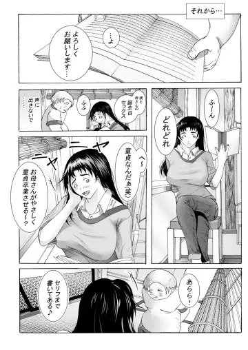 エッチさせてあげるからノートに計画表書いて提出しなさい Fhentai.net - Page 11